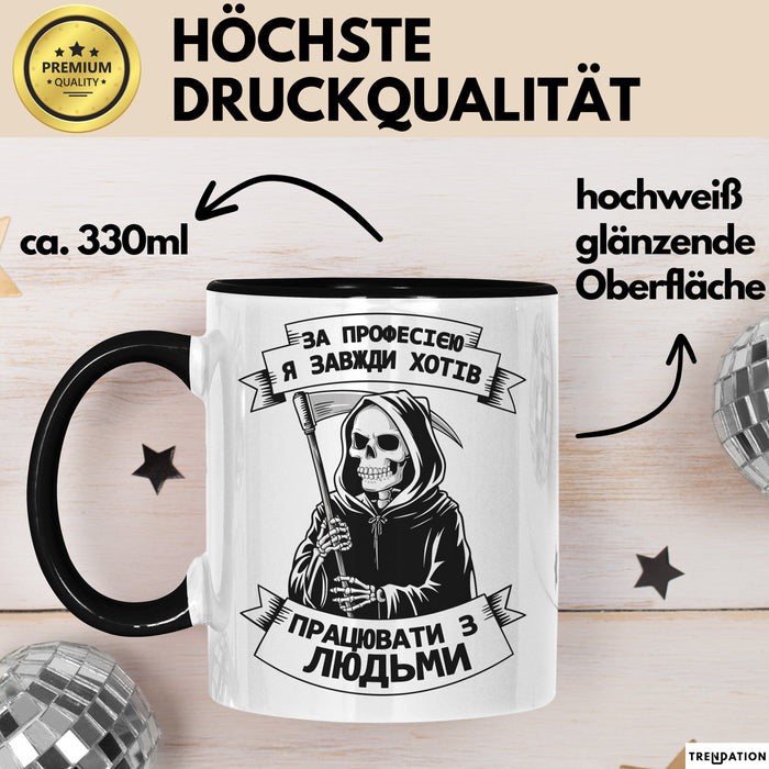 Beruf Чашка Geschenk Робота З Людьми Подарунок Sensenmann Ukrainisch Lustig