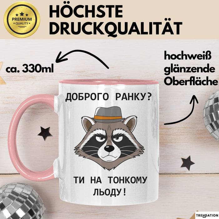 Morgen Чашка Geschenk Доброго Ранку Тонкому Льоду Подарунок Ukrainisch Rosa Trendation