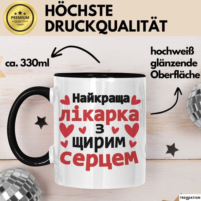 Aerztin Чашка Geschenk Найкраща Лікарка Подарунок Ukrainisch Beruf Schwarz Trendation