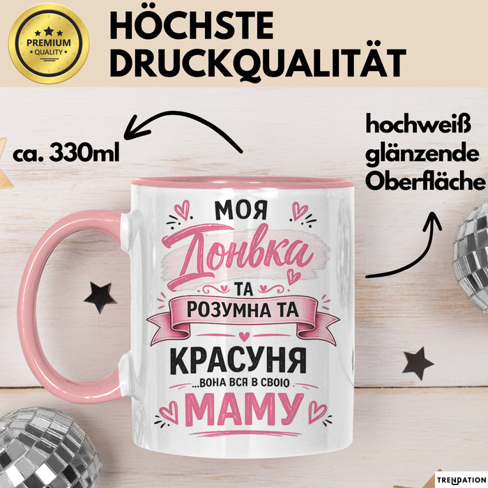 Tochter Чашка Geschenk Моя Донька Розумна Красуня Подарунок Mama Ukrainisch