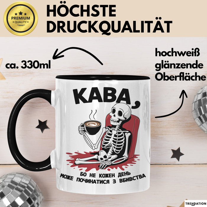 Kaffee Чашка Geschenk Кава Не Кожен День Подарунок Ukrainisch Lustig