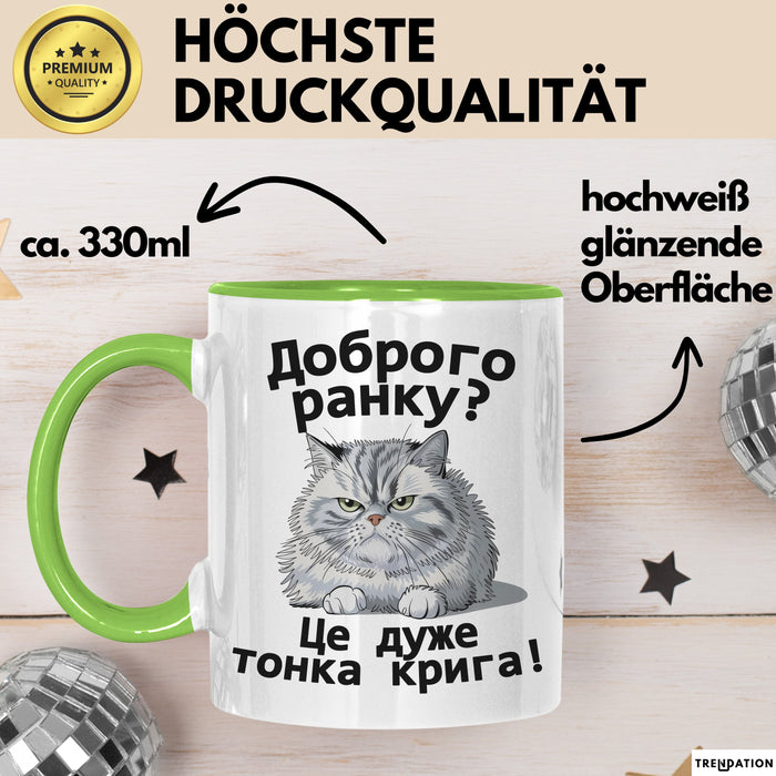 Morgen Чашка Geschenk Доброго Ранку Тонка Крига Подарунок Ukrainisch Lustig Grün Trendation