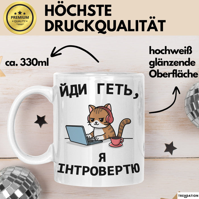 Introvertiert Чашка Geschenk Йди Геть Я Інтроверт Подарунок Katze Ukrainisch Weiß Trendation