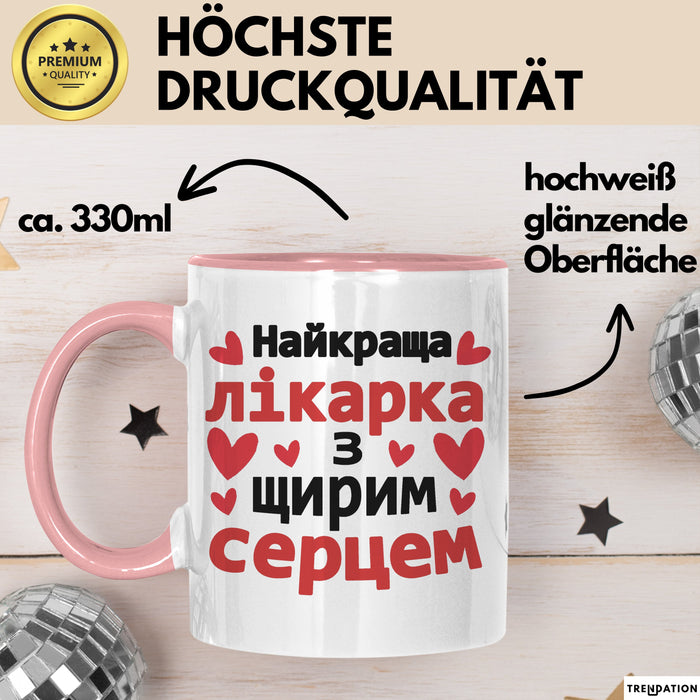 Aerztin Чашка Geschenk Найкраща Лікарка Подарунок Ukrainisch Beruf Rosa Trendation
