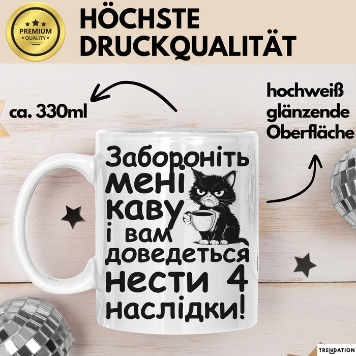 Kaffee Чашка Geschenk Забороніть Мені Каву Подарунок Ukrainisch Lustig Katze Weiß Trendation