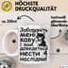 Kaffee Чашка Geschenk Забороніть Мені Каву Подарунок Ukrainisch Lustig Katze Weiß Trendation