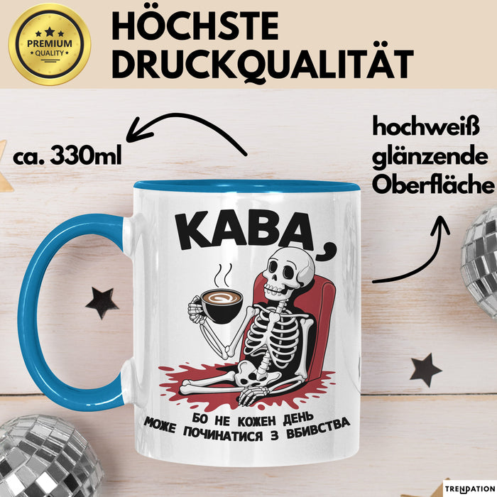 Kaffee Чашка Geschenk Кава Не Кожен День Подарунок Ukrainisch Lustig