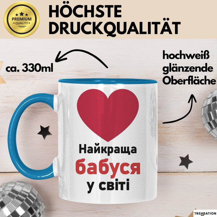 Oma Чашка Geschenk Найкраща Бабуся У Світі Подарунок Ukrainisch Großmutter Blau Trendation