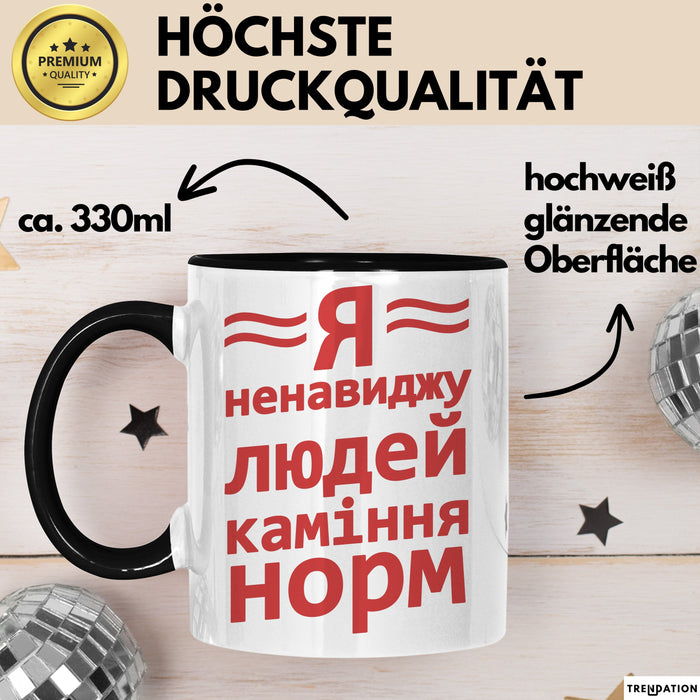 Antisozial Чашка Geschenk Я Ненавиджу Людей Подарунок Ukrainisch Lustig Schwarz Trendation