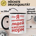 Antisozial Чашка Geschenk Я Ненавиджу Людей Подарунок Ukrainisch Lustig Schwarz Trendation
