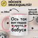 Oma Чашка Geschenk Крута Бабуся Подарунок Ukrainisch Бабуся Großmutter Rosa Trendation