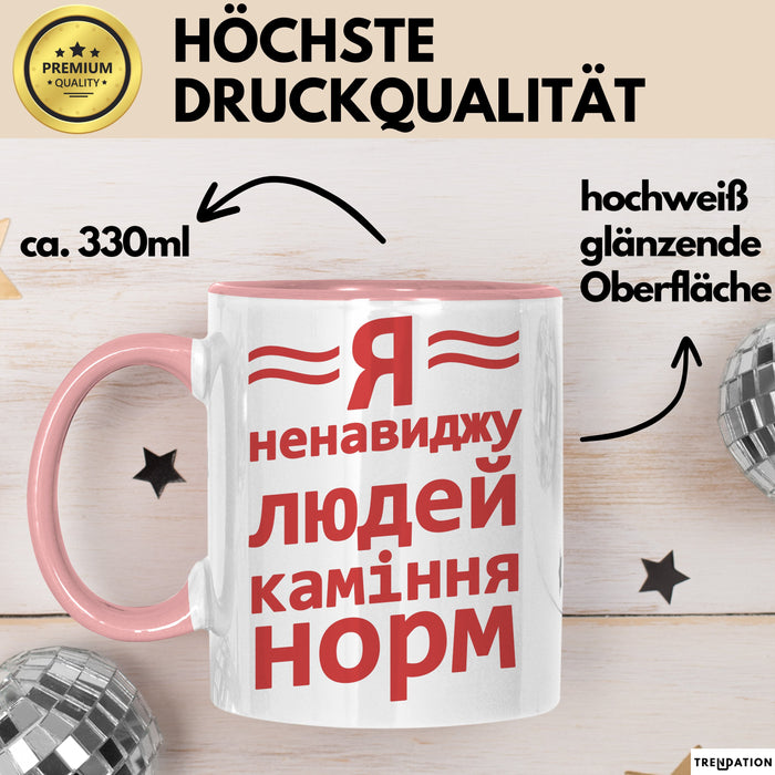 Antisozial Чашка Geschenk Я Ненавиджу Людей Подарунок Ukrainisch Lustig Rosa Trendation