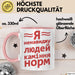 Antisozial Чашка Geschenk Я Ненавиджу Людей Подарунок Ukrainisch Lustig Rosa Trendation