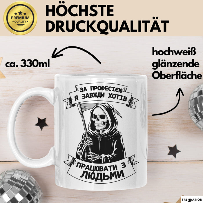 Beruf Чашка Geschenk Робота З Людьми Подарунок Sensenmann Ukrainisch Lustig