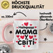 Mama Чашка Geschenk Найкраща Мама У Світі Подарунок Ukrainisch Muttertag Rosa Trendation
