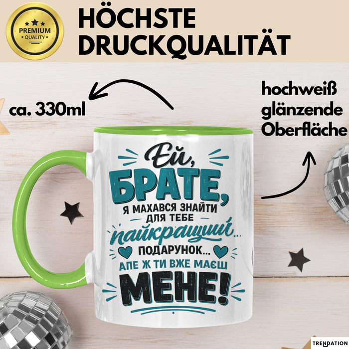 Bruder Чашка Geschenk Ей Брате Найкращий Подарунок Маєш Мене Ukrainisch Grün Trendation