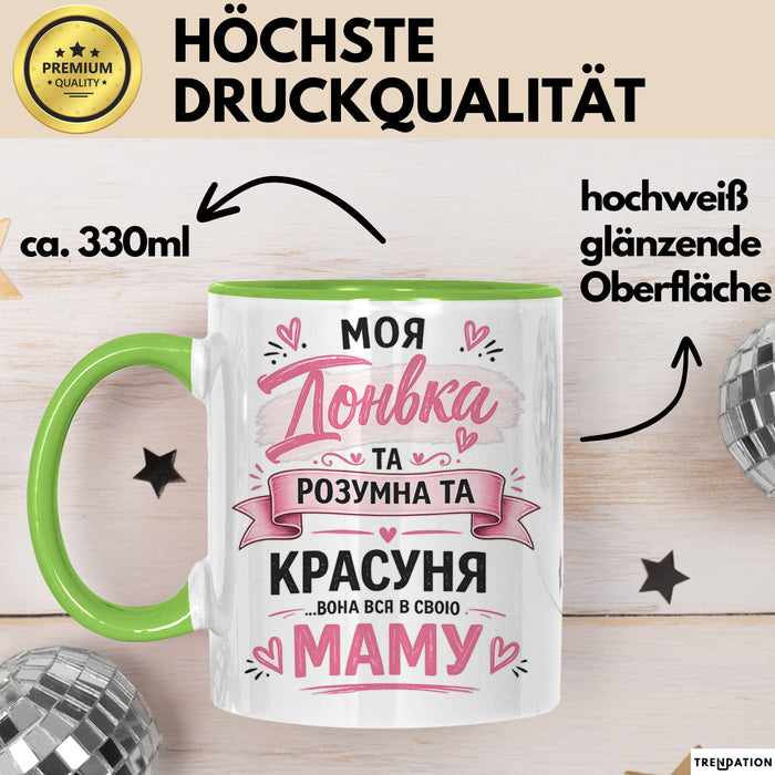 Tochter Чашка Geschenk Моя Донька Розумна Красуня Подарунок Mama Ukrainisch