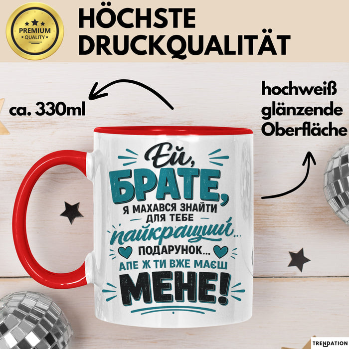 Bruder Чашка Geschenk Ей Брате Найкращий Подарунок Маєш Мене Ukrainisch Rot Trendation