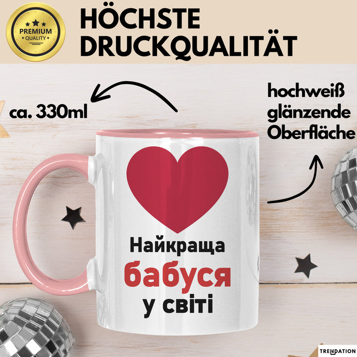 Oma Чашка Geschenk Найкраща Бабуся У Світі Подарунок Ukrainisch Großmutter Rosa Trendation