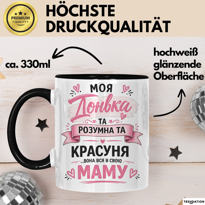 Tochter Чашка Geschenk Моя Донька Розумна Красуня Подарунок Mama Ukrainisch