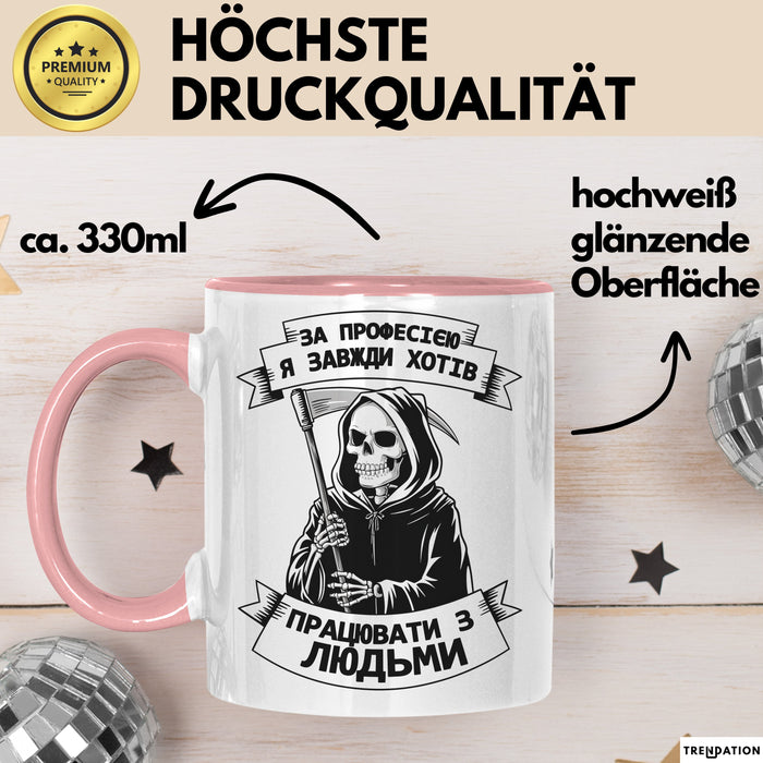 Beruf Чашка Geschenk Робота З Людьми Подарунок Sensenmann Ukrainisch Lustig