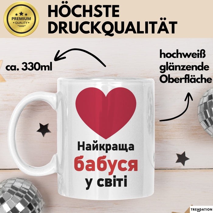 Oma Чашка Geschenk Найкраща Бабуся У Світі Подарунок Ukrainisch Großmutter Weiß Trendation