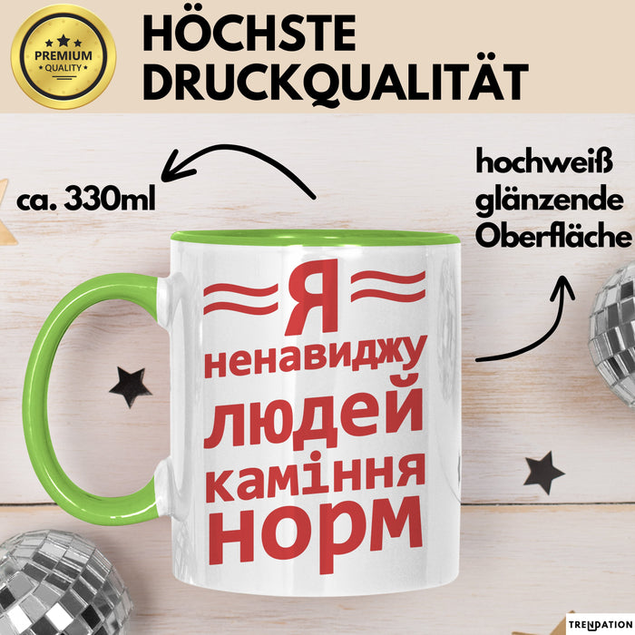 Antisozial Чашка Geschenk Я Ненавиджу Людей Подарунок Ukrainisch Lustig Grün Trendation