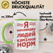 Antisozial Чашка Geschenk Я Ненавиджу Людей Подарунок Ukrainisch Lustig Grün Trendation