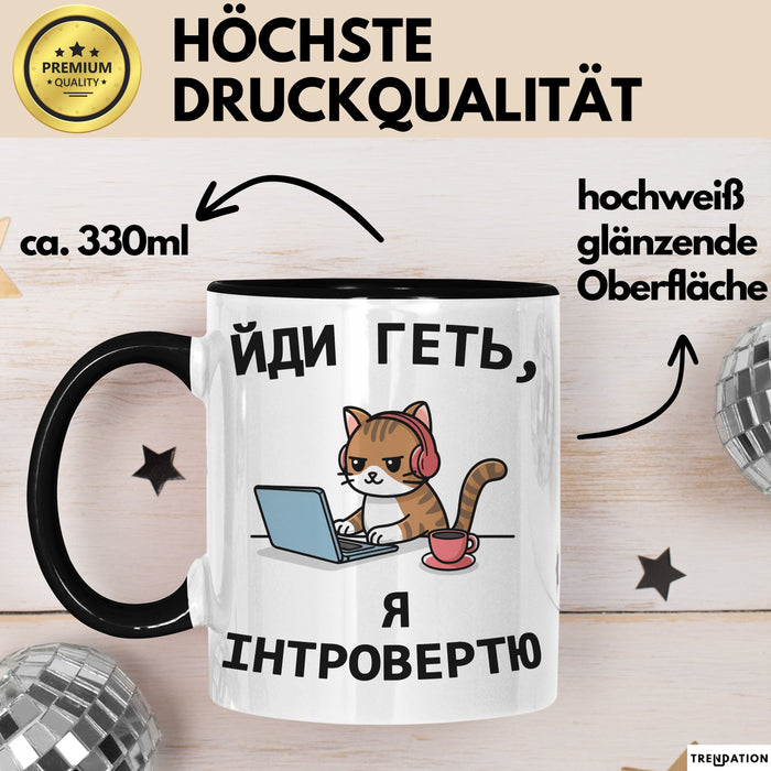 Introvertiert Чашка Geschenk Йди Геть Я Інтроверт Подарунок Katze Ukrainisch Schwarz Trendation