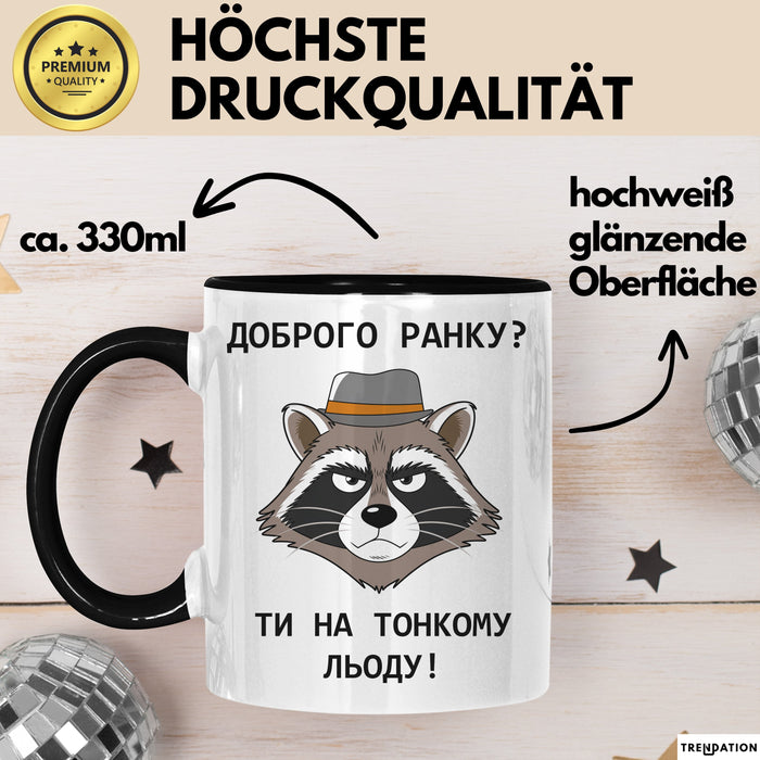 Morgen Чашка Geschenk Доброго Ранку Тонкому Льоду Подарунок Ukrainisch Schwarz Trendation