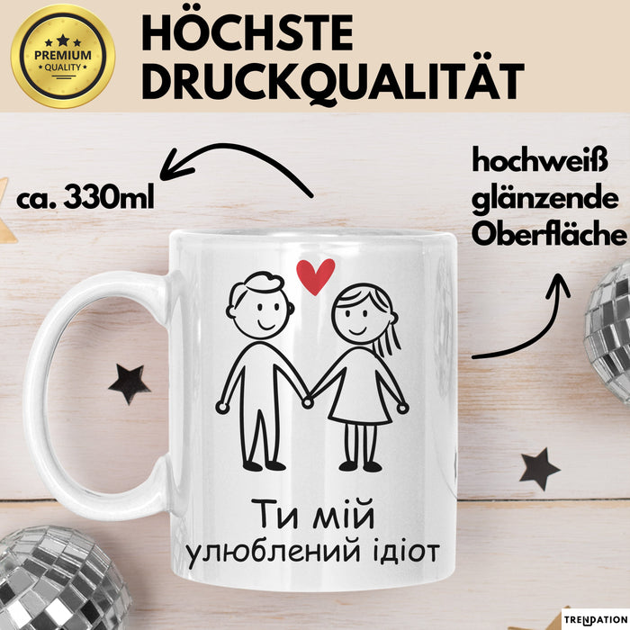 Ukrainian Tasse Geschenk Ти Мій Улюблений Ідіот Подарунок Партнер Чашка