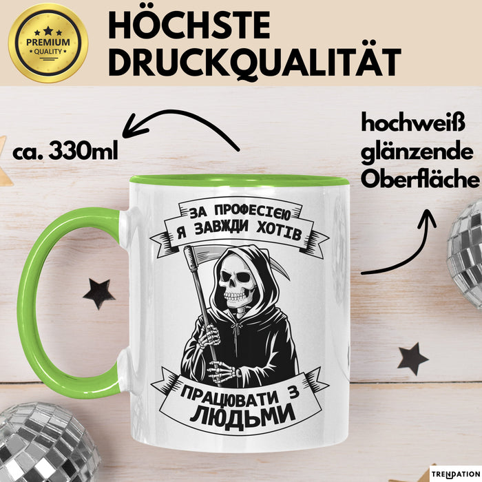 Beruf Чашка Geschenk Робота З Людьми Подарунок Sensenmann Ukrainisch Lustig