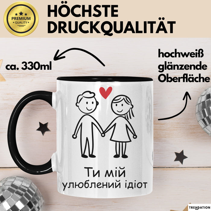 Ukrainian Tasse Geschenk Ти Мій Улюблений Ідіот Подарунок Партнер Чашка