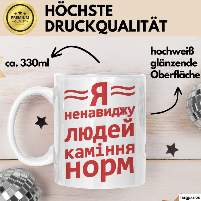 Antisozial Чашка Geschenk Я Ненавиджу Людей Подарунок Ukrainisch Lustig Weiß Trendation