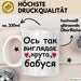 Oma Чашка Geschenk Крута Бабуся Подарунок Ukrainisch Бабуся Großmutter Weiß Trendation