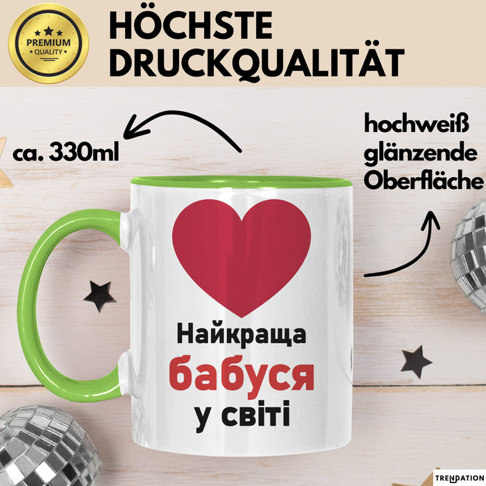Oma Чашка Geschenk Найкраща Бабуся У Світі Подарунок Ukrainisch Großmutter Grün Trendation