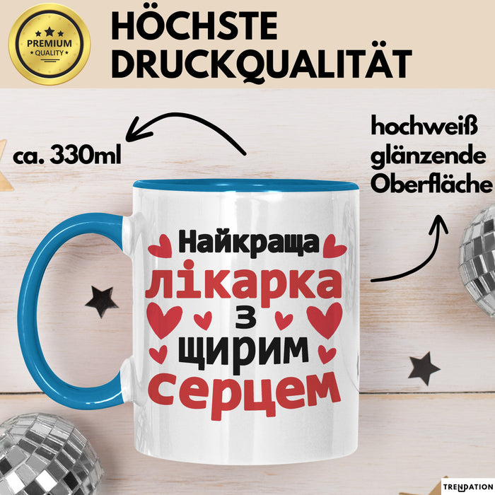 Aerztin Чашка Geschenk Найкраща Лікарка Подарунок Ukrainisch Beruf Blau Trendation