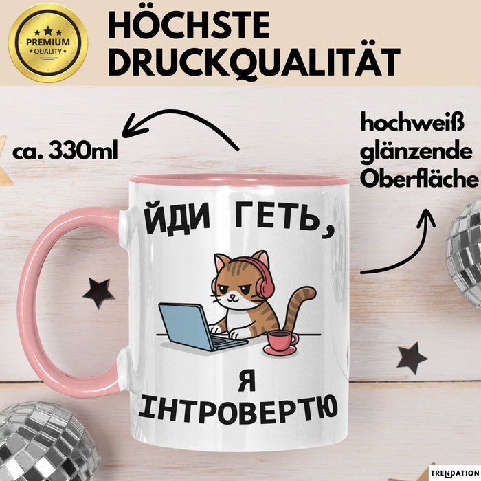 Introvertiert Чашка Geschenk Йди Геть Я Інтроверт Подарунок Katze Ukrainisch Rosa Trendation